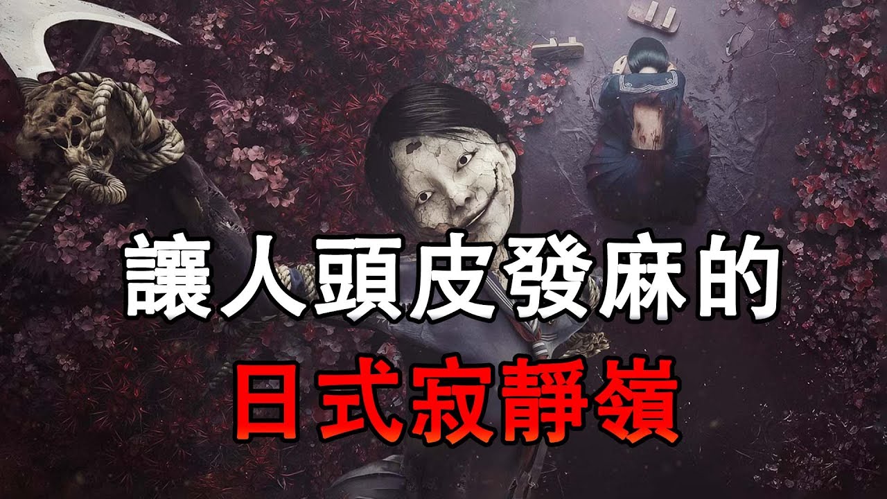 一口氣看完《寂靜嶺f》，詭異到無法理解的小鎮【沉默之丘/Silent Hill】