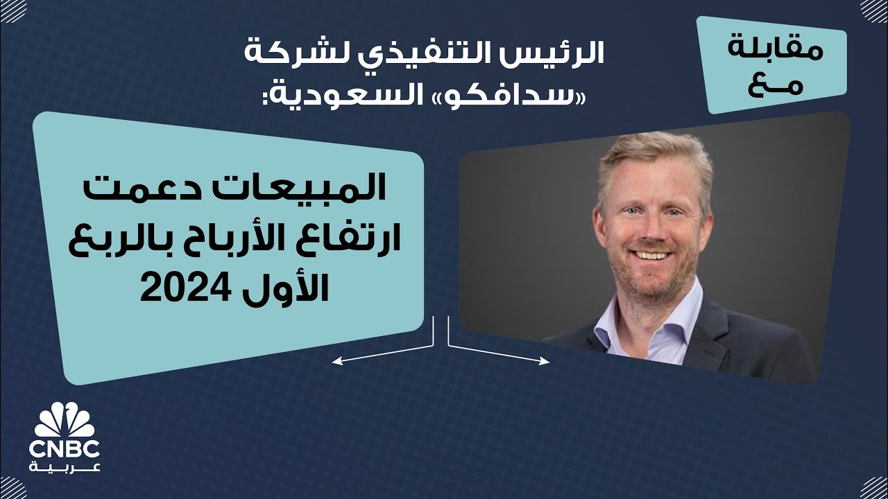 الرئيس التنفيذي لشركة 