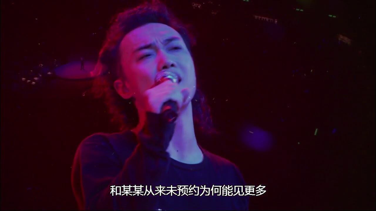 高清 1080P 【陈奕迅】十面埋伏live