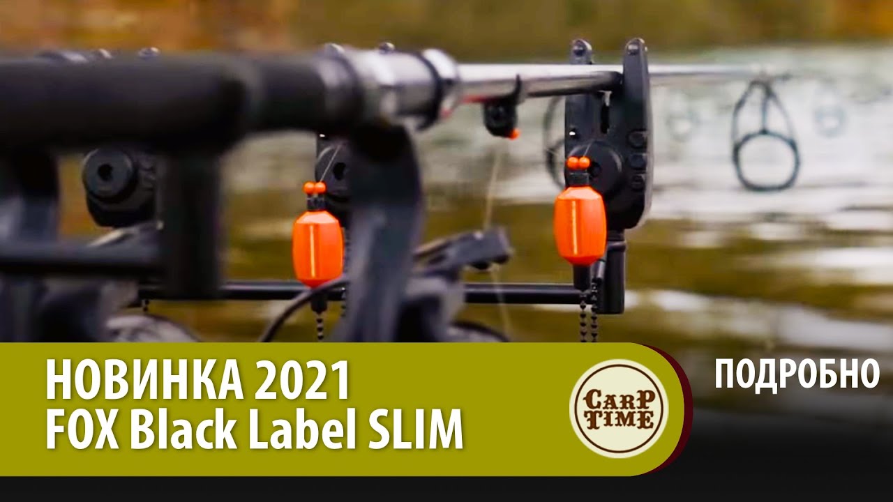 Карповые стойки и перекладины FOX Black Label SLIM ПОДРОБНО