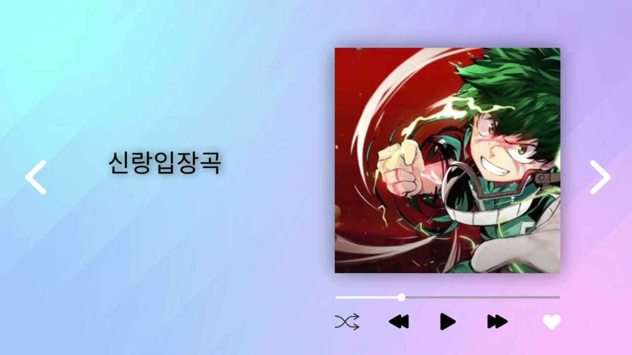 [신랑입장곡]You Say Run – Yuki Hayashi (3절 후렴 사용)