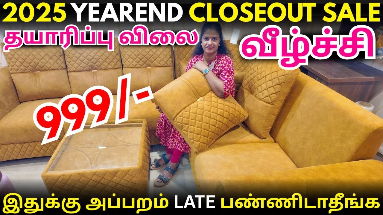 999/- தயாரிப்பு விலை வீழ்ச்சி | 2025 வருடகடைசி CLOSEOUT SALE | இதுக்கு அப்பறம் LATE பண்ணிடாதீங்க