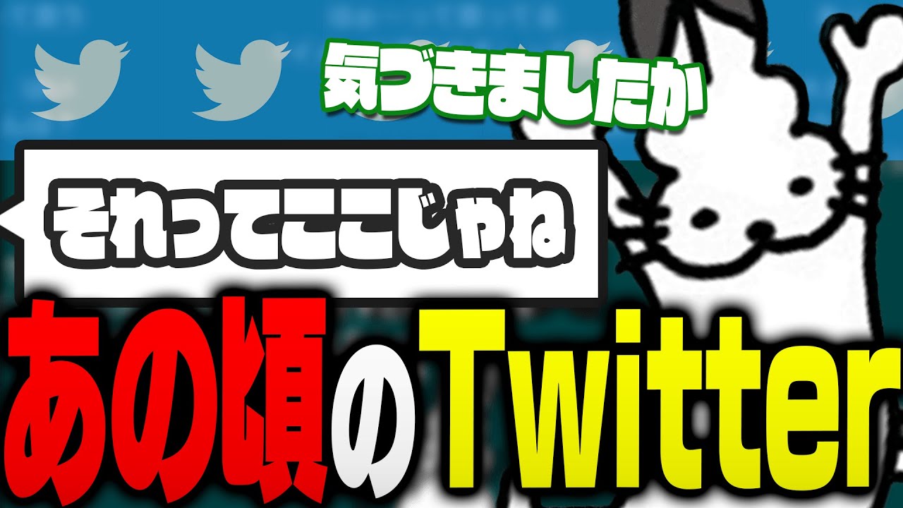 「初期のTwitter」を懐かしむドコムス【ドコムス雑談切り抜き】