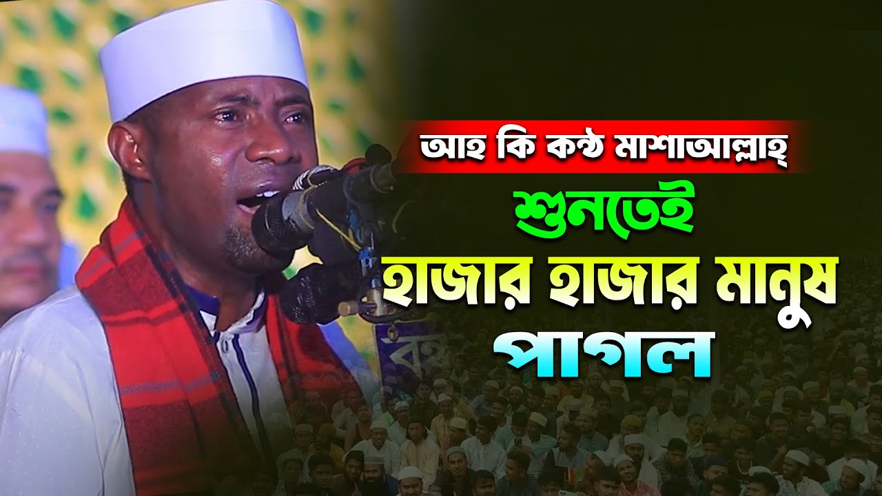 আহ কি কন্ঠ শুনতেই হাজারো মানুষ পাগল | ক্বারী ঈদী শাবান | Quran Tilawat Qari Eidi Shaban Africa 2025