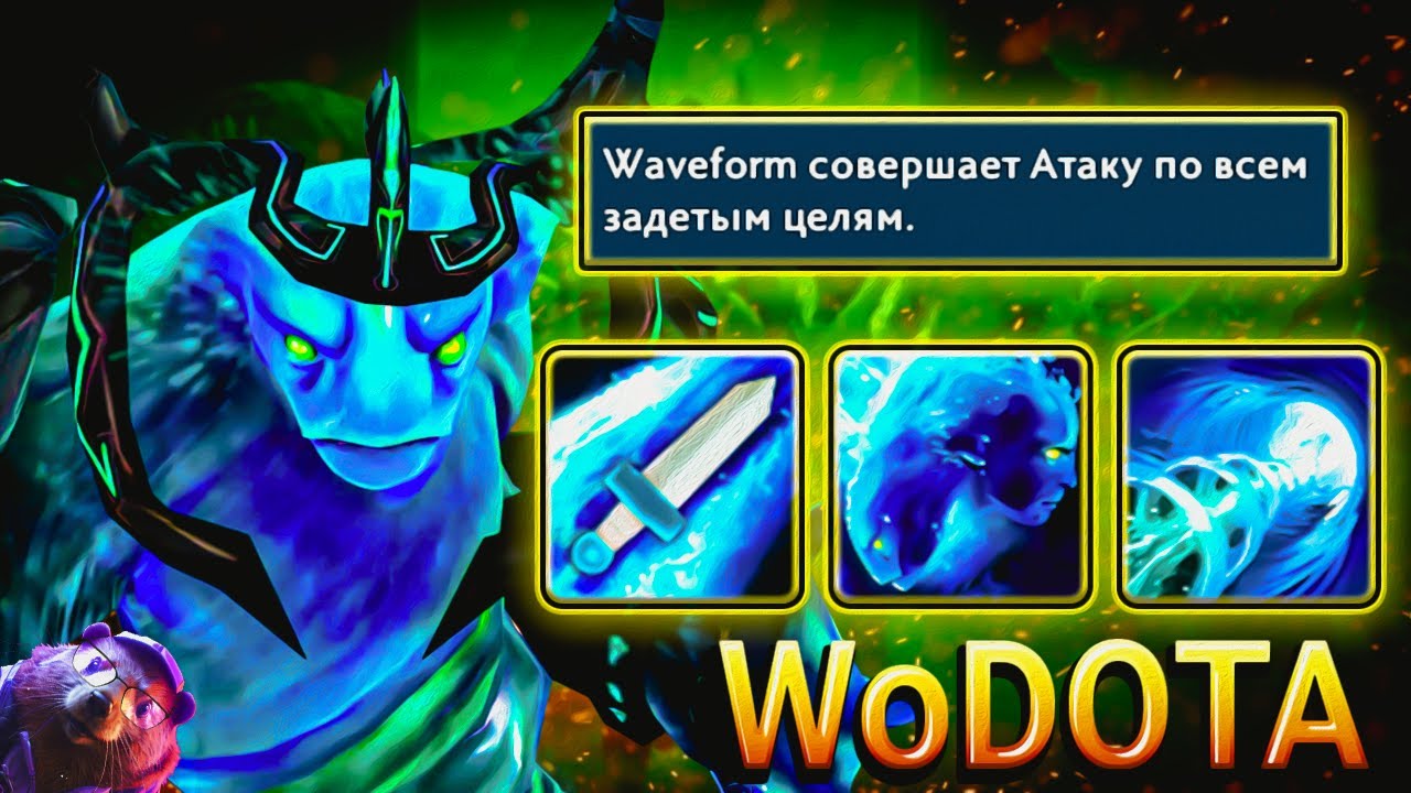 ЛУЧШИЙ ФИЗОВИК! MORPHLING ЛОВКОСТЬ в WORLD OF DOTA // DOTA 2