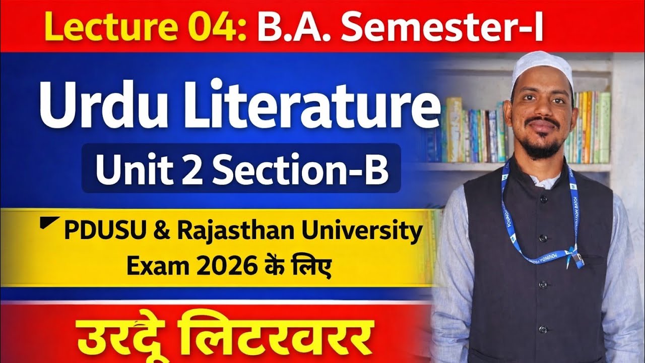 Lecture 04: B.A. Semester-I Urdu Literature | Unit 2 Section-B | PDUSU University Exam 2026