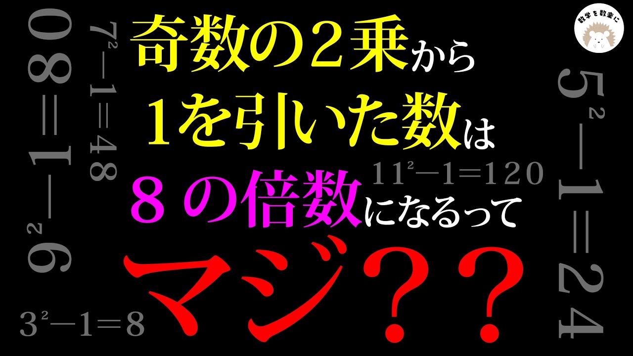 整数問題　説明できる？　数A