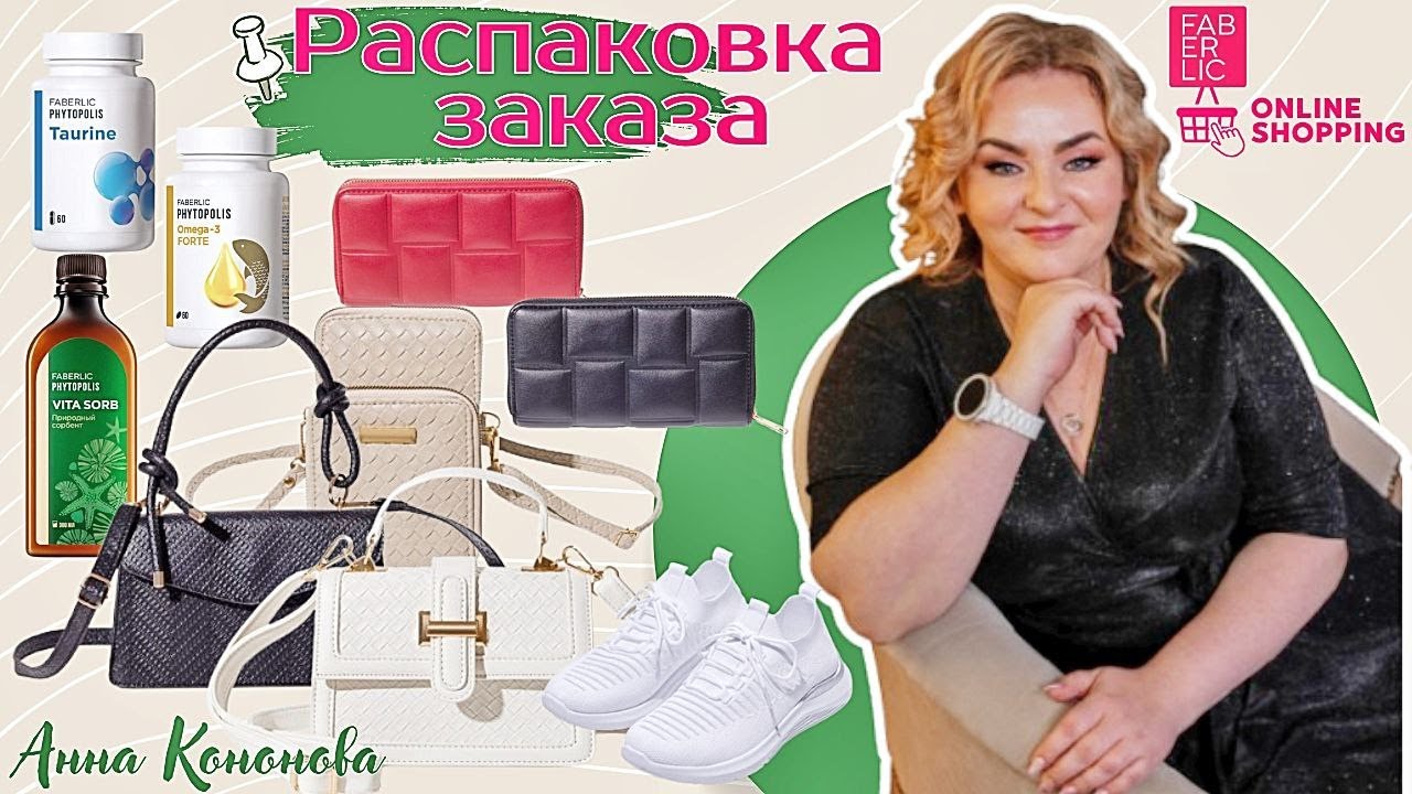 Распаковка заказа: БАД -