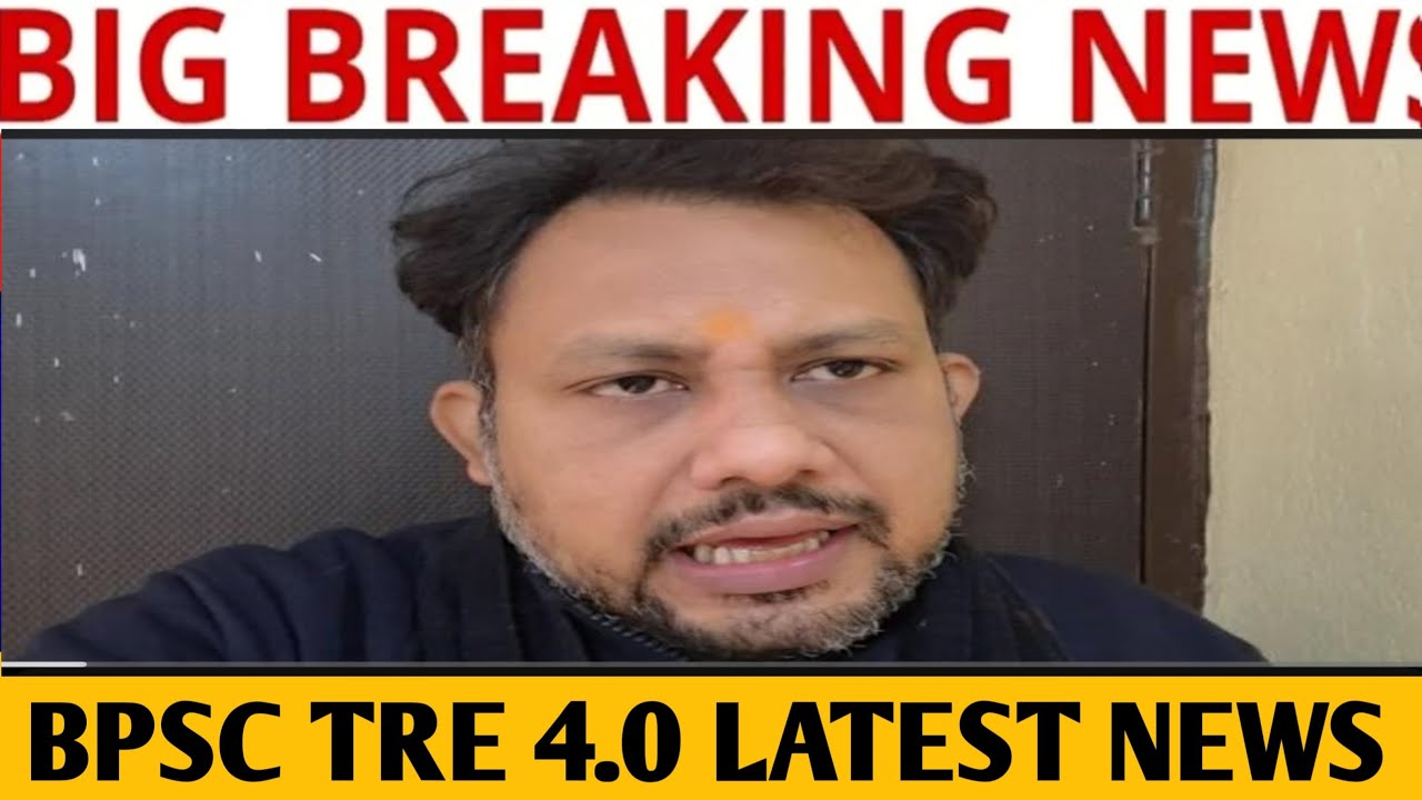 BPSC TRE 4.0 LATEST NEWS TODAY//BIHAR SHIKSHAK BHARTI LATEST NEWS//BPSC TRE 4.0 NOTIFICATION UPDATE