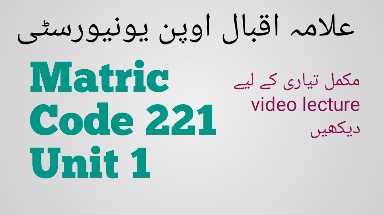 Matric course code 221 unit 1. Talking About Shopping. video lecture