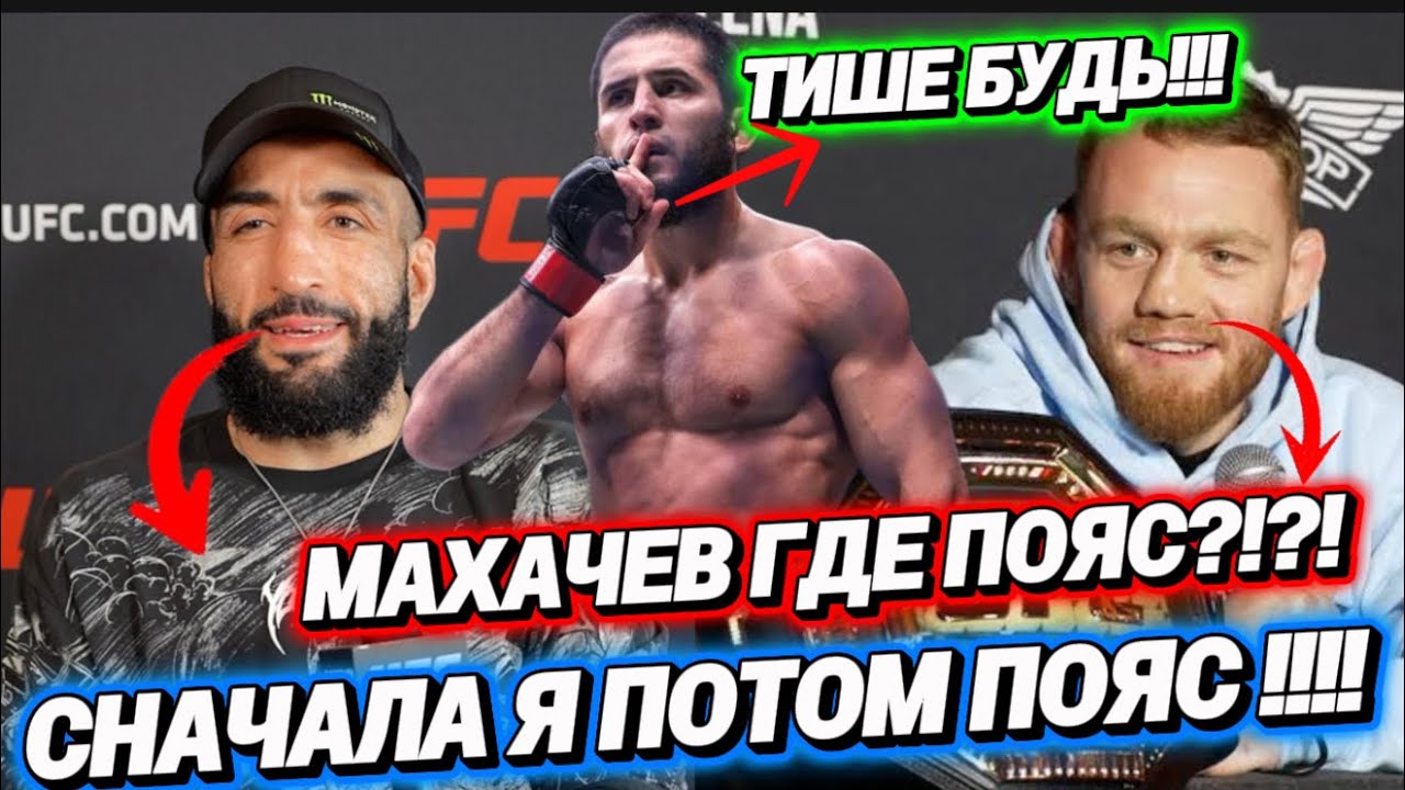 &laquo;От ПОЗОРА 0-2 до ЧЕМПИОНА UFC! 🔥 Как Джек Маддалена стал главным кошмаром полусреднего веса&raquo;