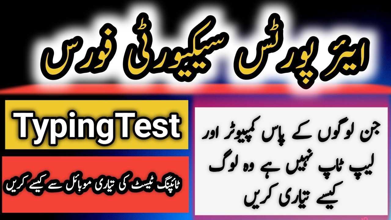 ASF typingtest  tips Asf Typing test 