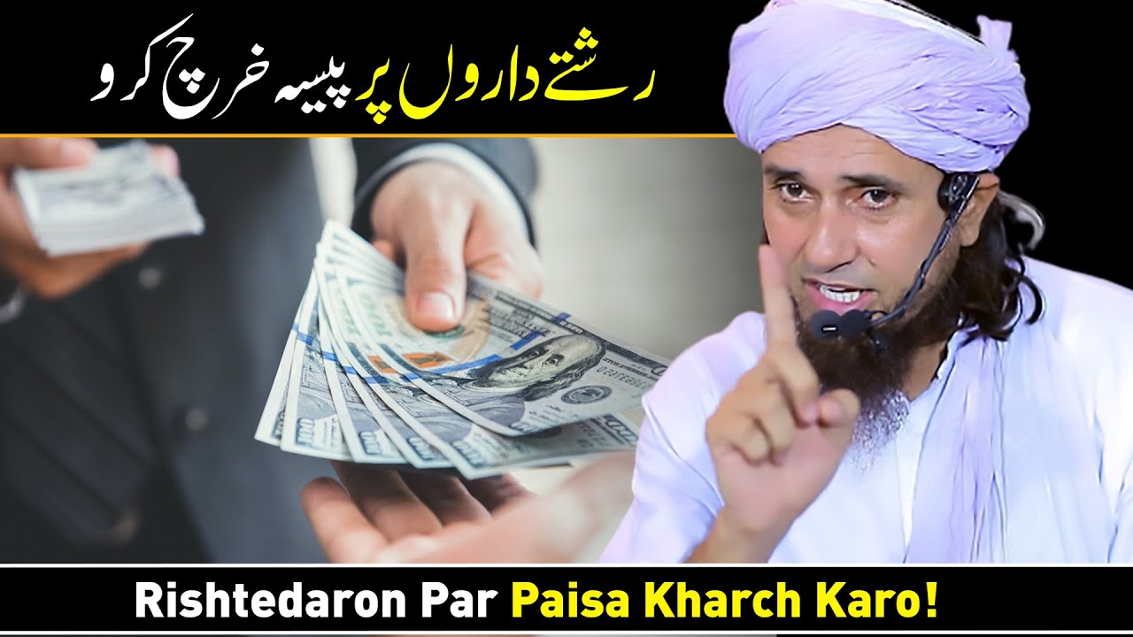 Rishtedaron Par Paisa Kharch Karo | Mufti Tariq Masood