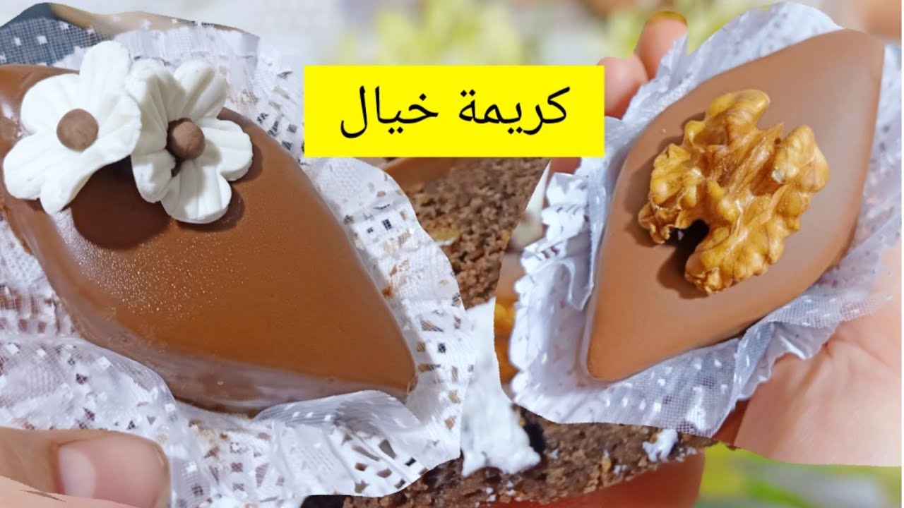 لي بذوق هاد الحلوة ينبهر من مذاقها حلوة بكريمة خيال بطريقة جديدة وحصرية وداعا بكريمة الزبدة
