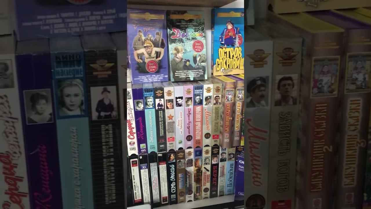 VHS- Видео Кассеты Коллекция