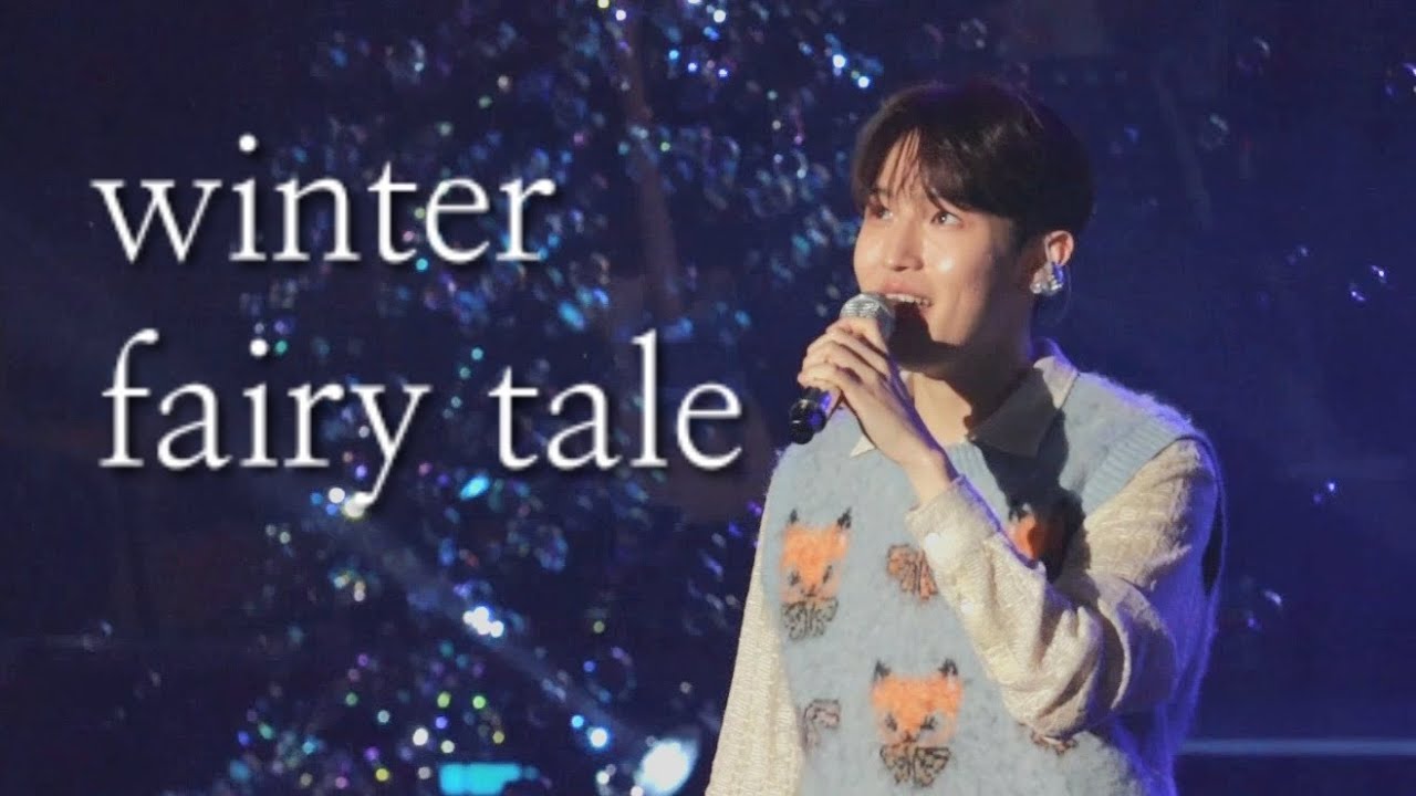 [김재환] 겨울동화 (231216 Not Alone)