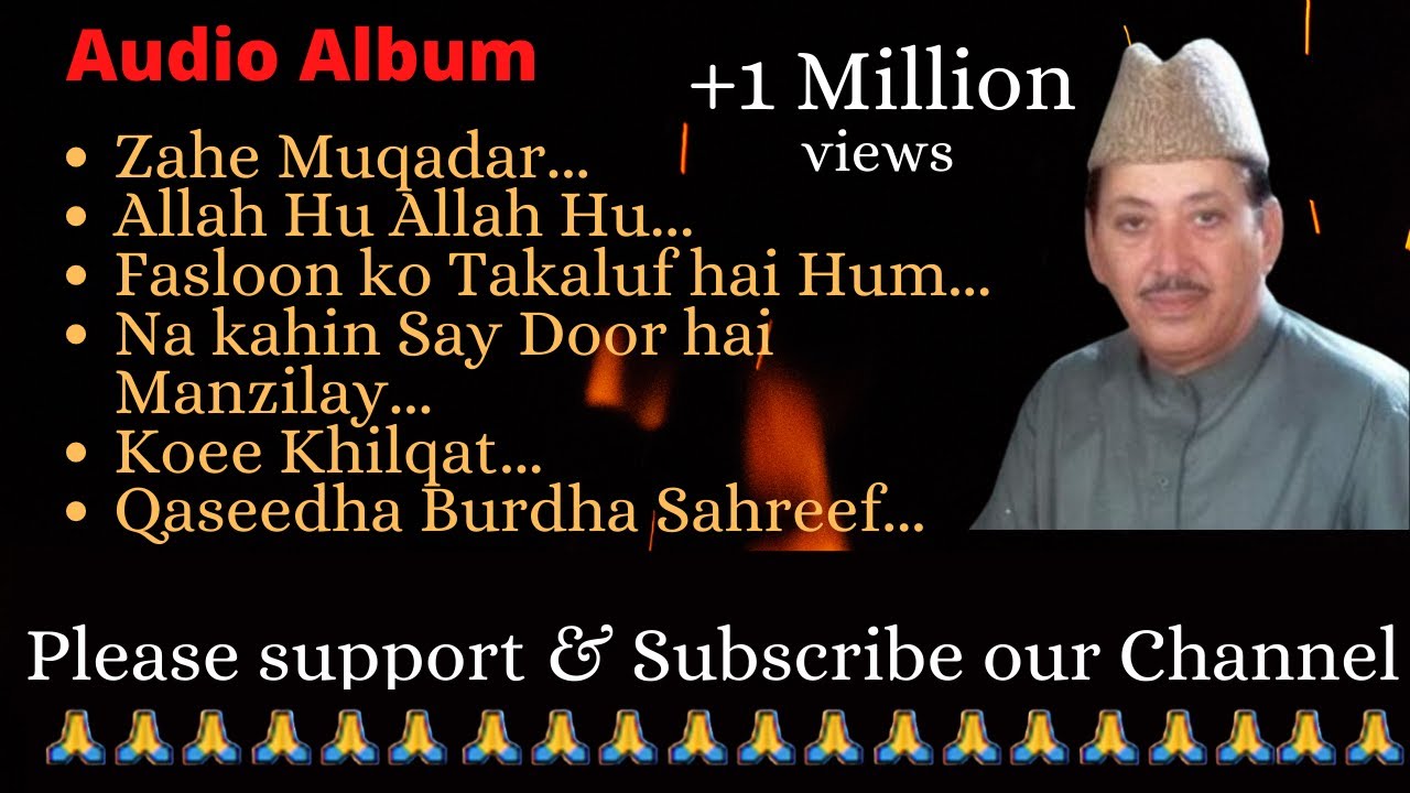URDU NAAT - QARI WAHEED ZAFAR QASMI - Audio Album