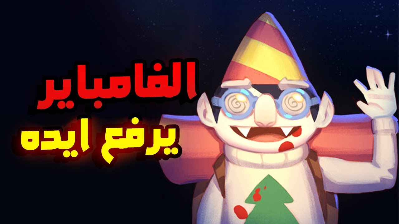 Suck up: لعبة رعب تستخدم الذكاء الاصطناعي