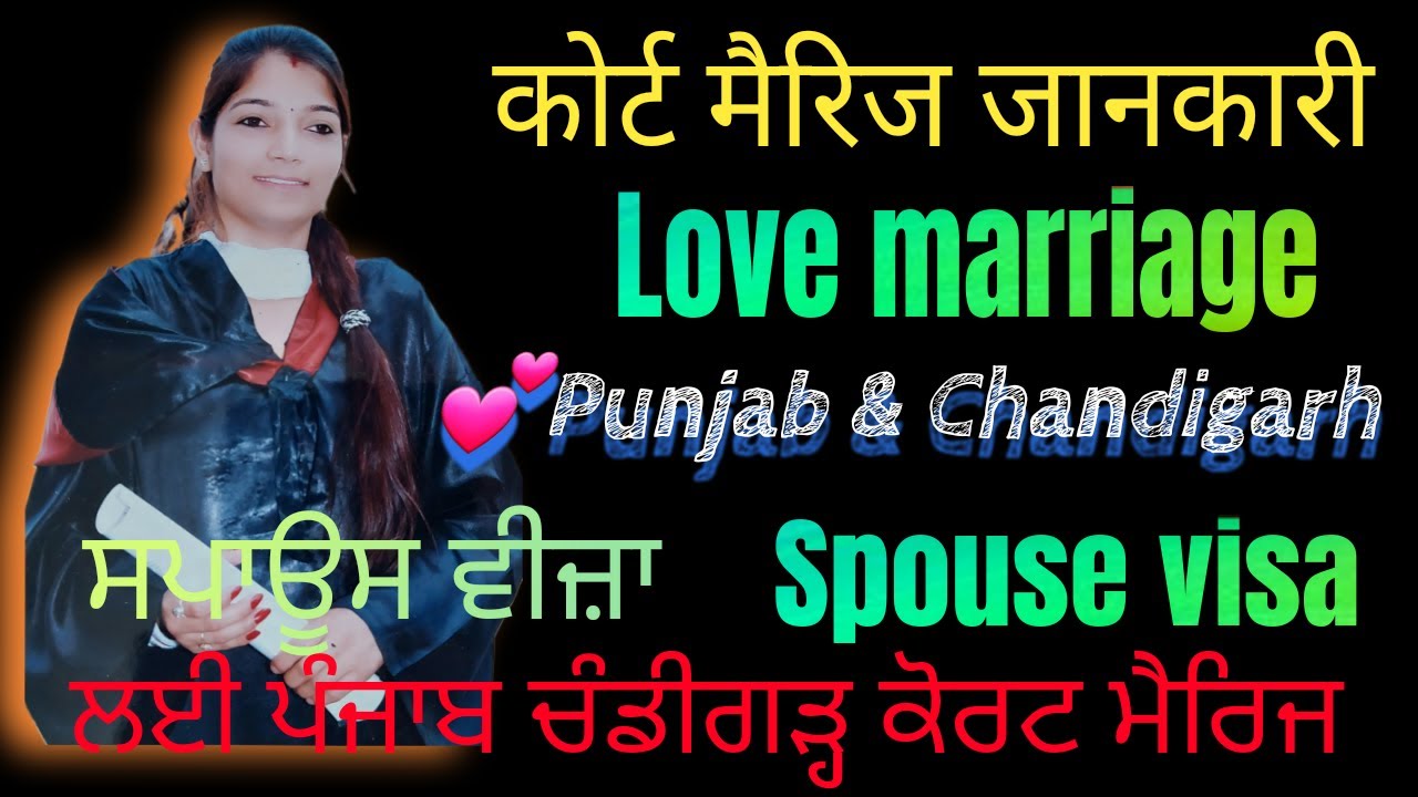 Court marriage punjab, chandigarh or spouse visa