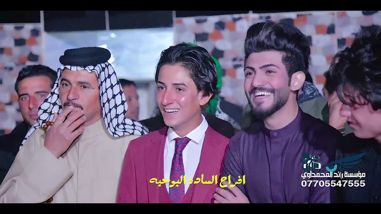 المهوال سعدون الخفاجي والمهوال صلاح الحرباوي فراح الساده البوحيه -5