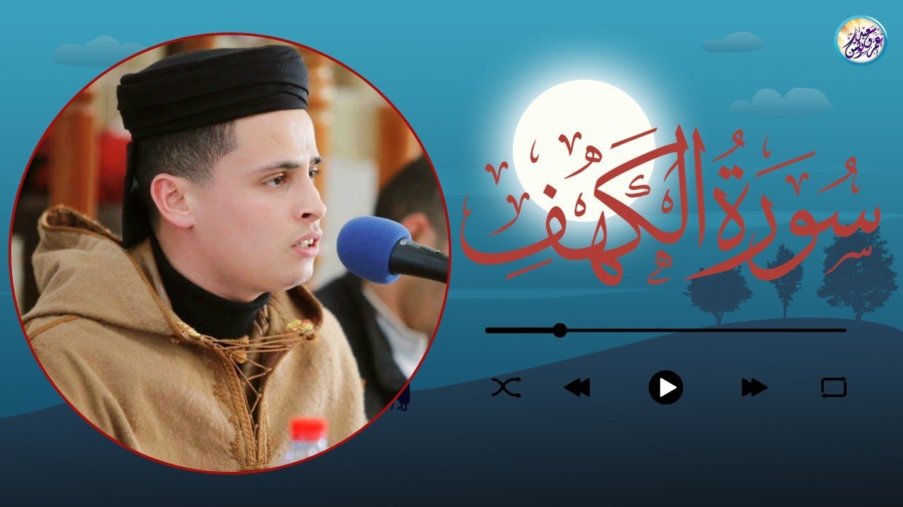 سورة الكهف كاملة أجمل تلاوة هادئة راحة وسكينة وهدوء | القارئ عبدالعزيز سحيم | Sourat Al kahf