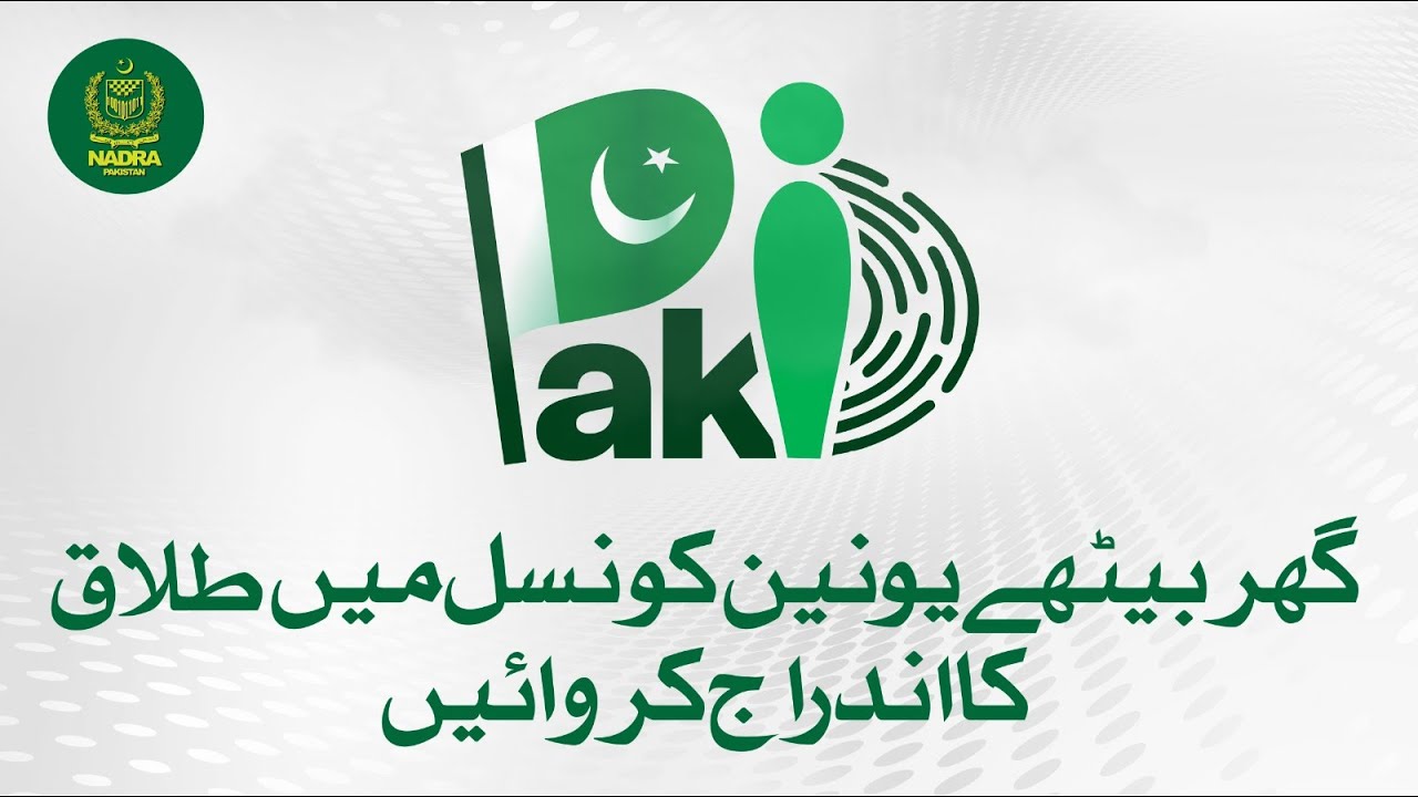 How to Apply for a Divorce Certificate from Union Council via Pak ID Mobile App