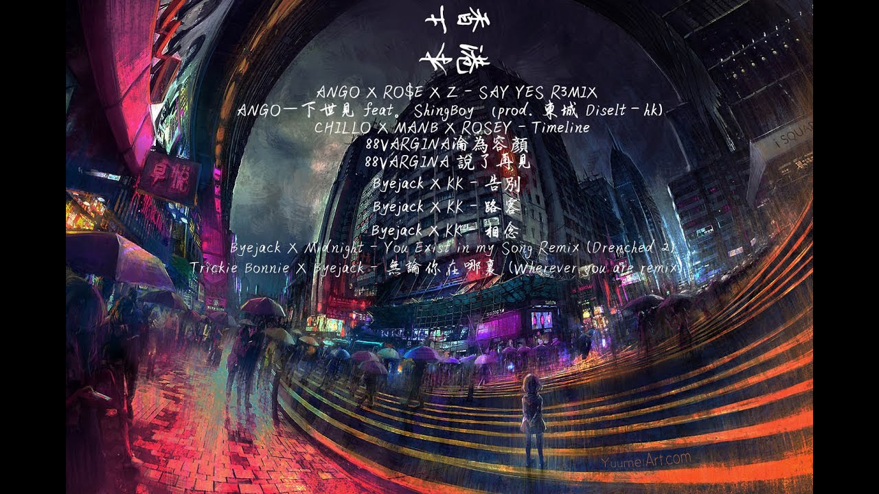 香港本土製造HipHop『2019-2020 10首精選』【廣東話Rap】【粵語Rap】【動態歌詞】