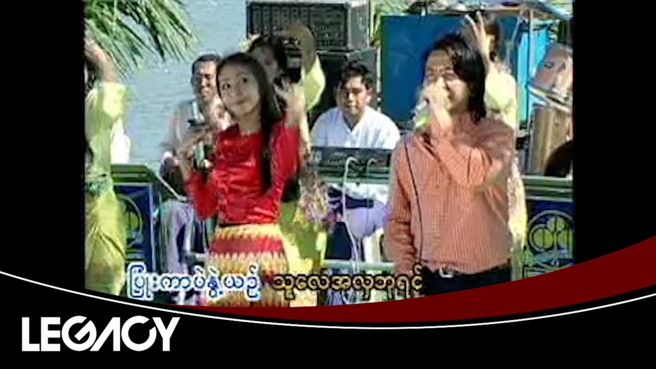 ဘိုဘို - ပန်းမျိုးတစ်ရာ (Bo Bo)