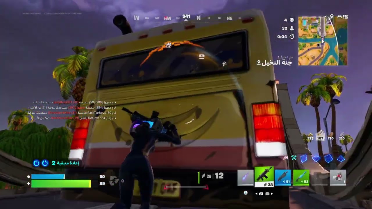 Fortnite_20260306155503