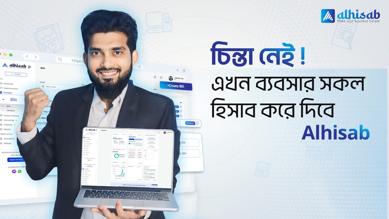 Alhisab - The Most Affordable Accounting & POS Software in Bangladesh | Free & Paid Plans!