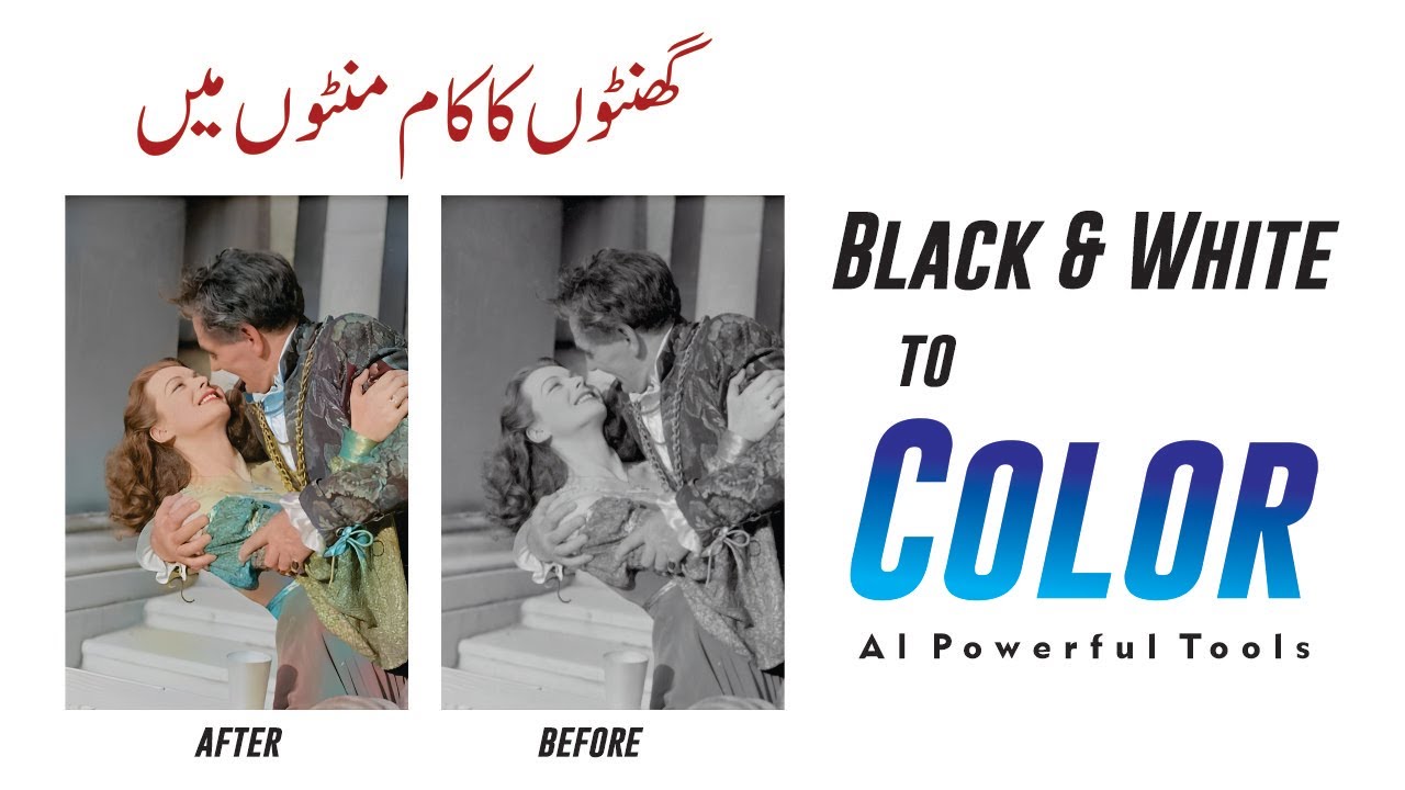 Free Photo Editing AI Tool | Colorize Black and White Image in Urdu Hindi