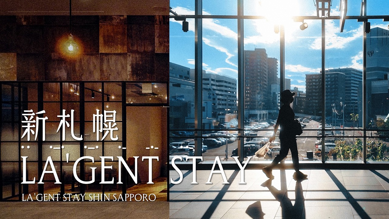 北海道 | 日本 | 新札幌柔婕閣飯店 La'gent Stay Shin Sapporo  