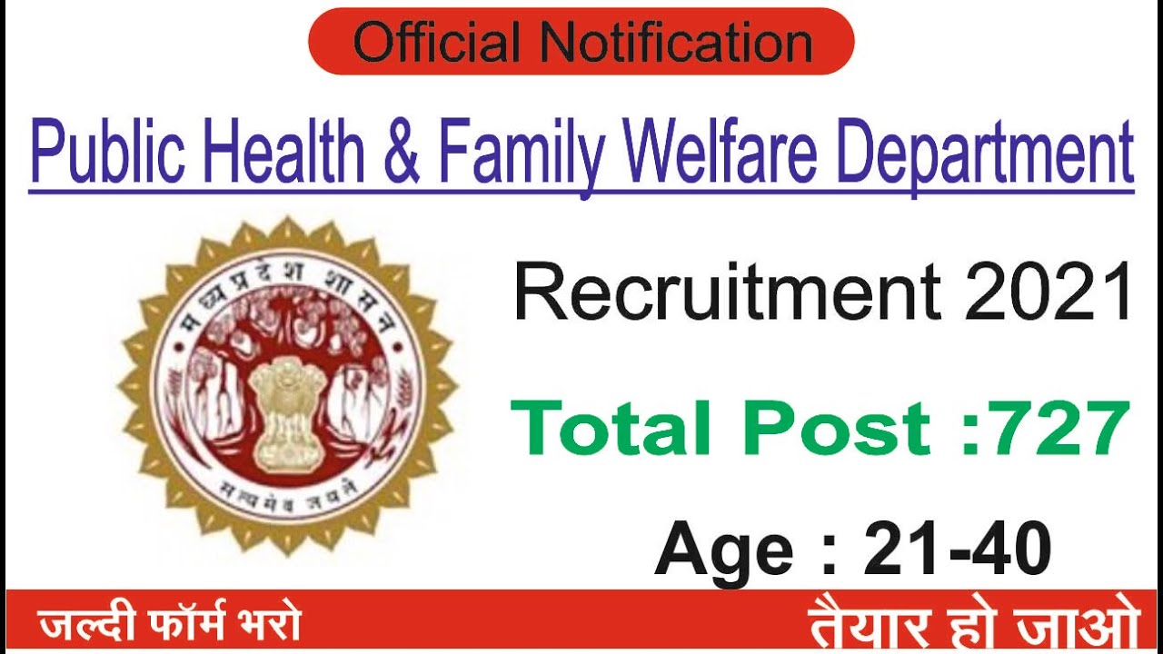 Public Health and Family Welfare Department Recruitment 2021 |Government Job 2021 | Recruitment 2021