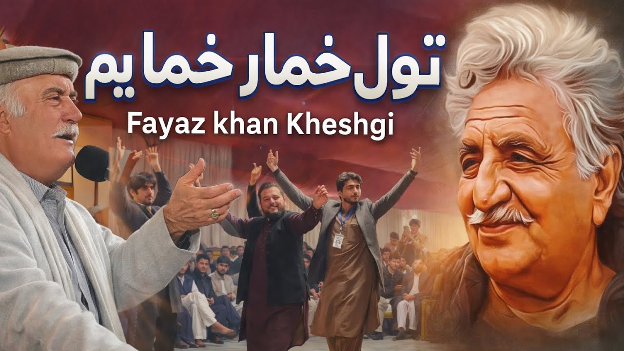 Fayaz Khan Kheshgi New Song 2026 || Toll Khumar Khumar Yam || Bilal Watanzar 