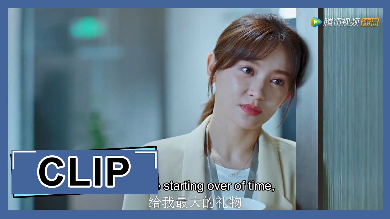 【时间倒数遇见你 Parallel Love】EP16 Clip 对林淼来说，时间倒数不再糟糕，因为有了焦阳，每一天都充满阳光和温暖