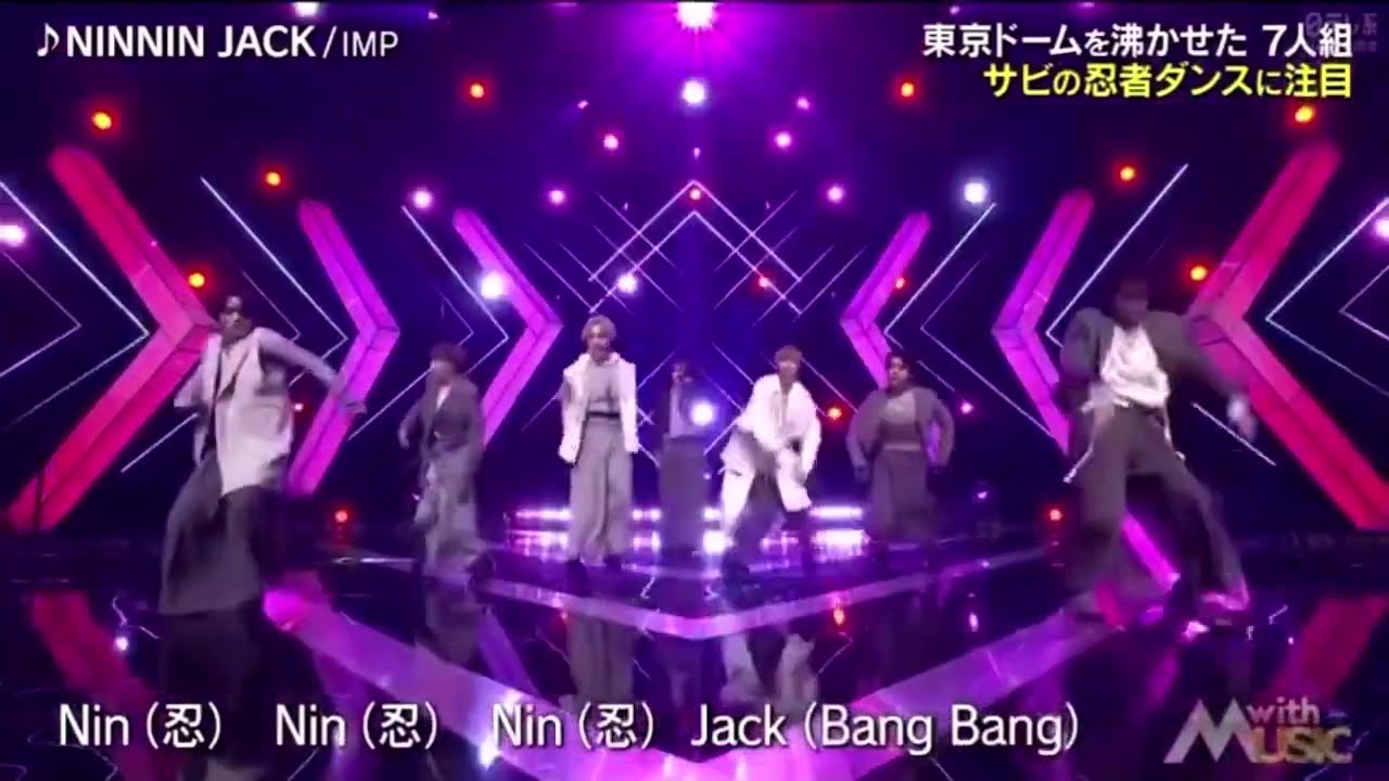 IMP.（アイエムピー）NINNIN JACK超絶忍者DANCEパフォーマンス