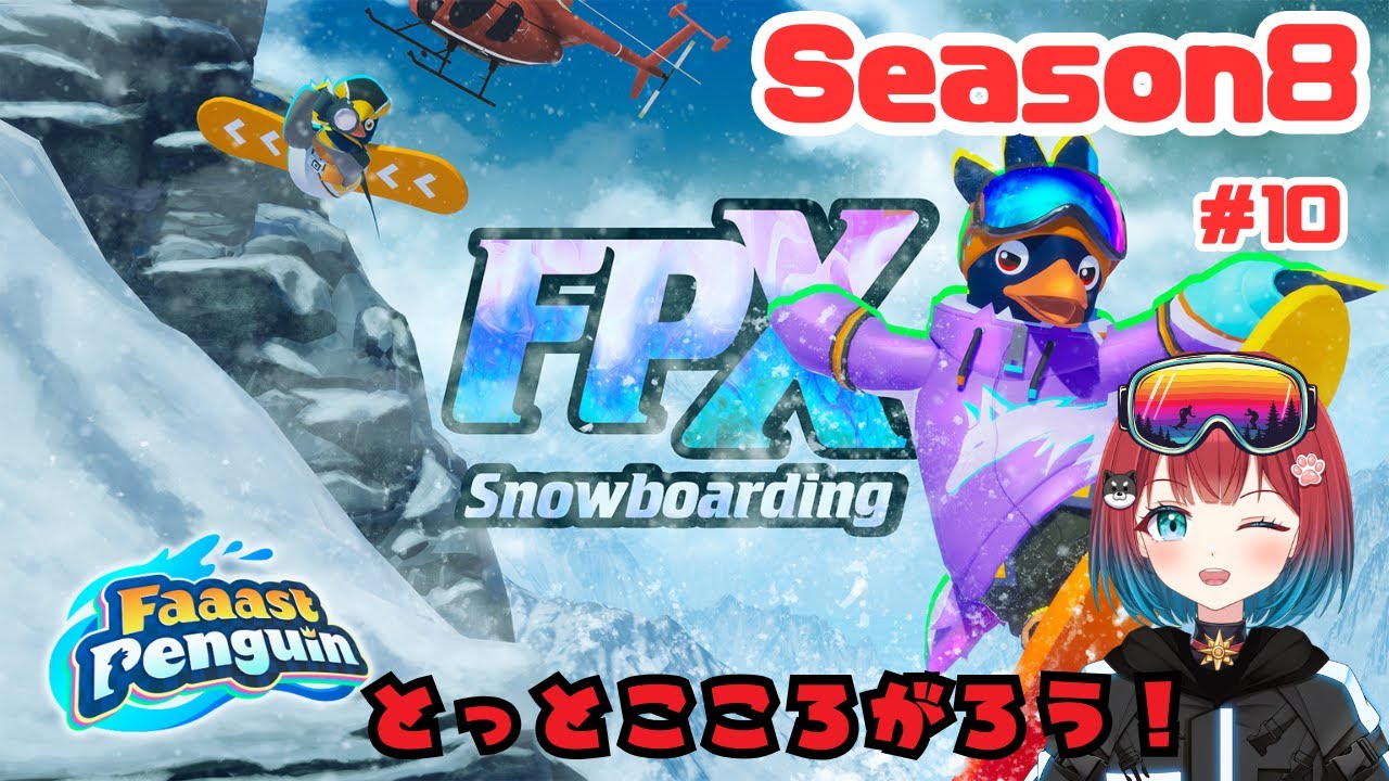 【Faaast Penguin】ハムスタースキン買ってから滑る朝🐹✨【ファーストペンギン】