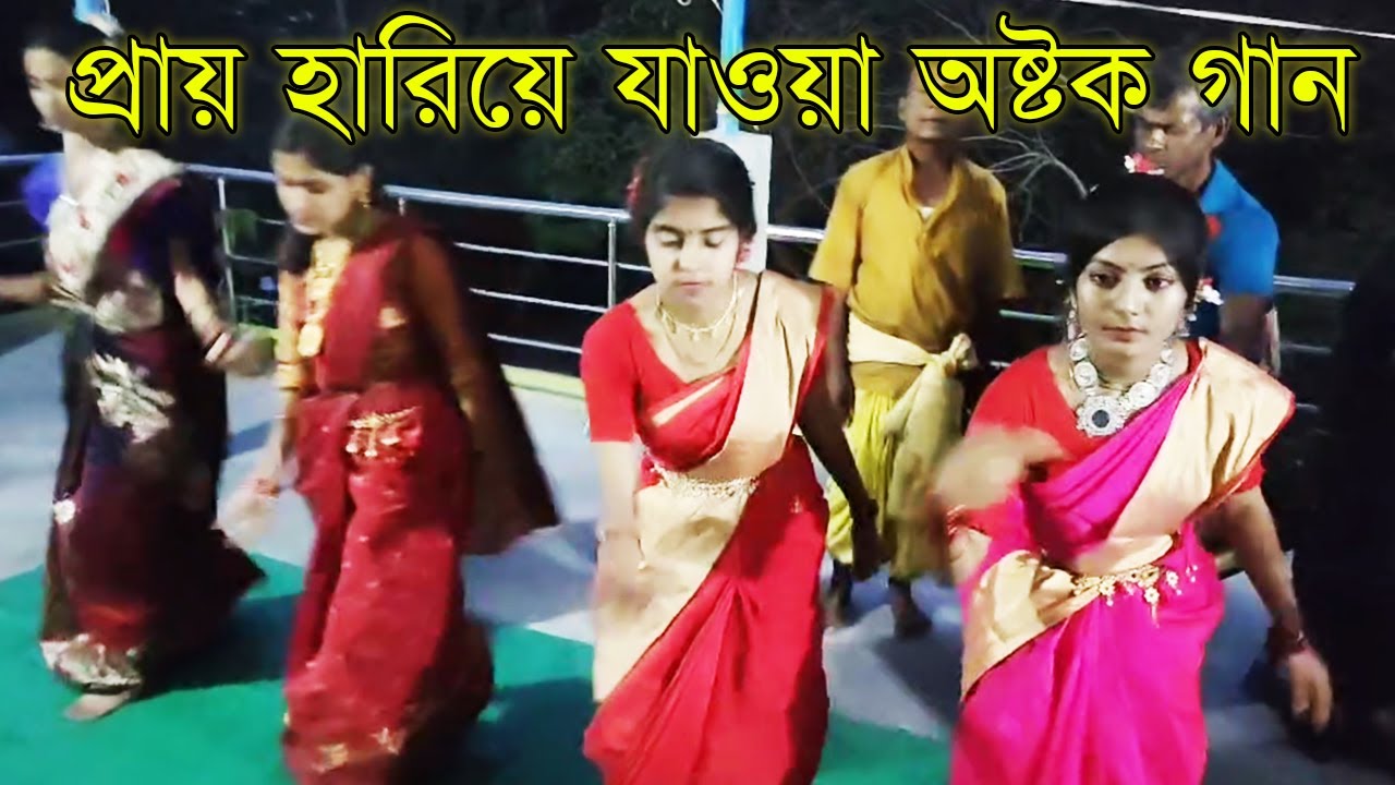প্রায় হারিয়ে যাওয়া অষ্টক গান ২০২৪ | চৈত্র সংক্রান্তি গান । ঐতিহ্যবাহী অষ্টক গান ।Festival Sonaton TV