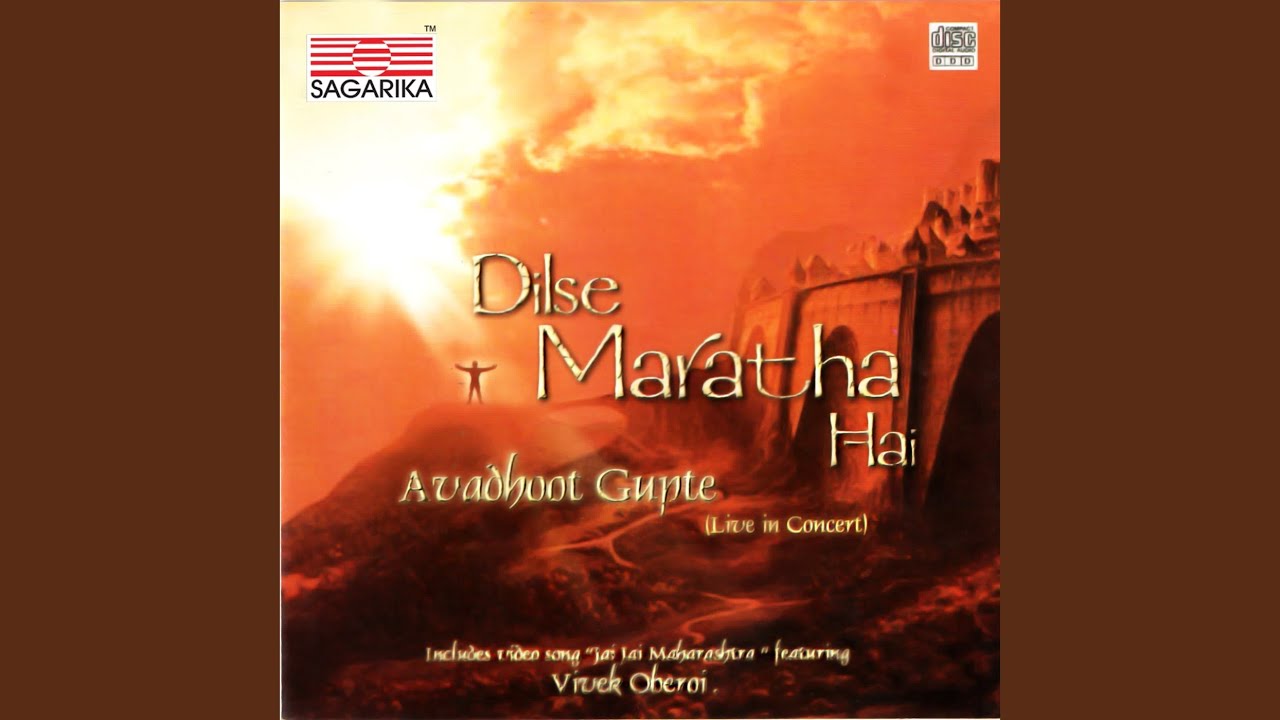 Jai Jai Maharashtra