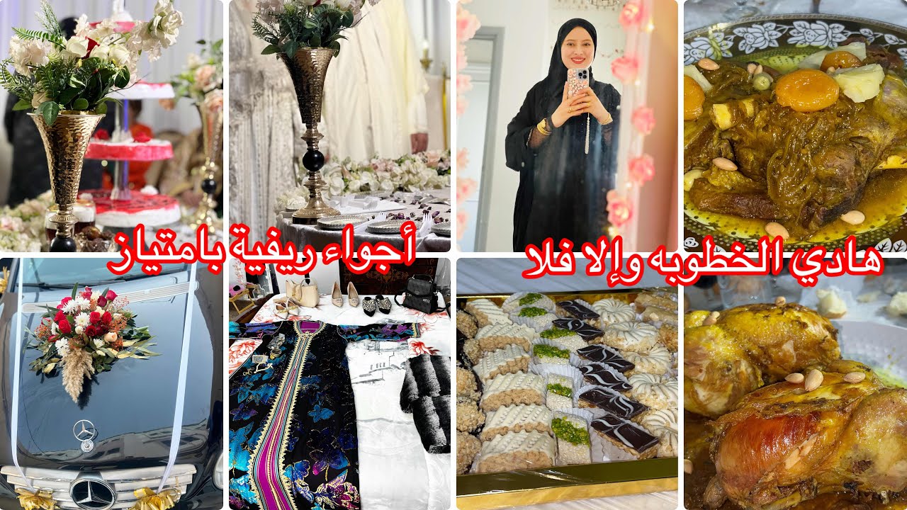 عرس ريفي بركاني🥳أول مرة تقاليد وعادات اعراس مدينة بركان الجميلة بناسها🥰النشاط هوا شاط💃🏻ولاكن اصميظ🥶