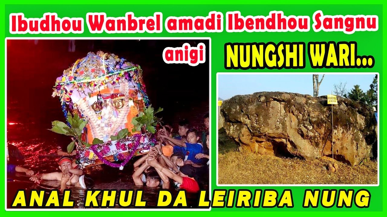 IBUDHOU WANGBREN AMADI SANGNU ANIGI NUNGSHI WARI | IBUDHOU WANGBREN | LOVE ❤ STORY | ANAL KHULLEN |