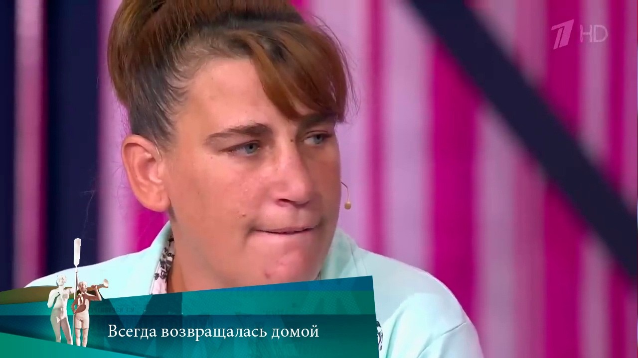 МЖ. Всегда возвращалась домой. 26.10.2020