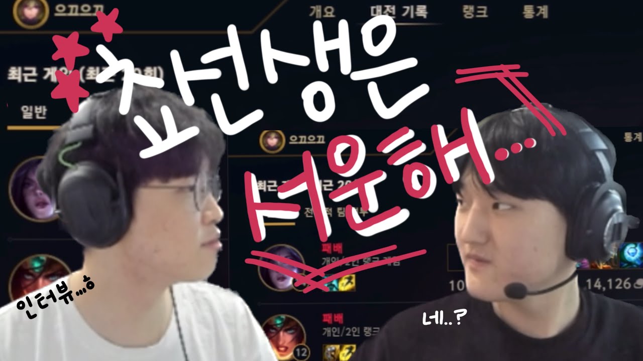 여러방면으로 🐨페이즈에게 서운한 쵸비🐱