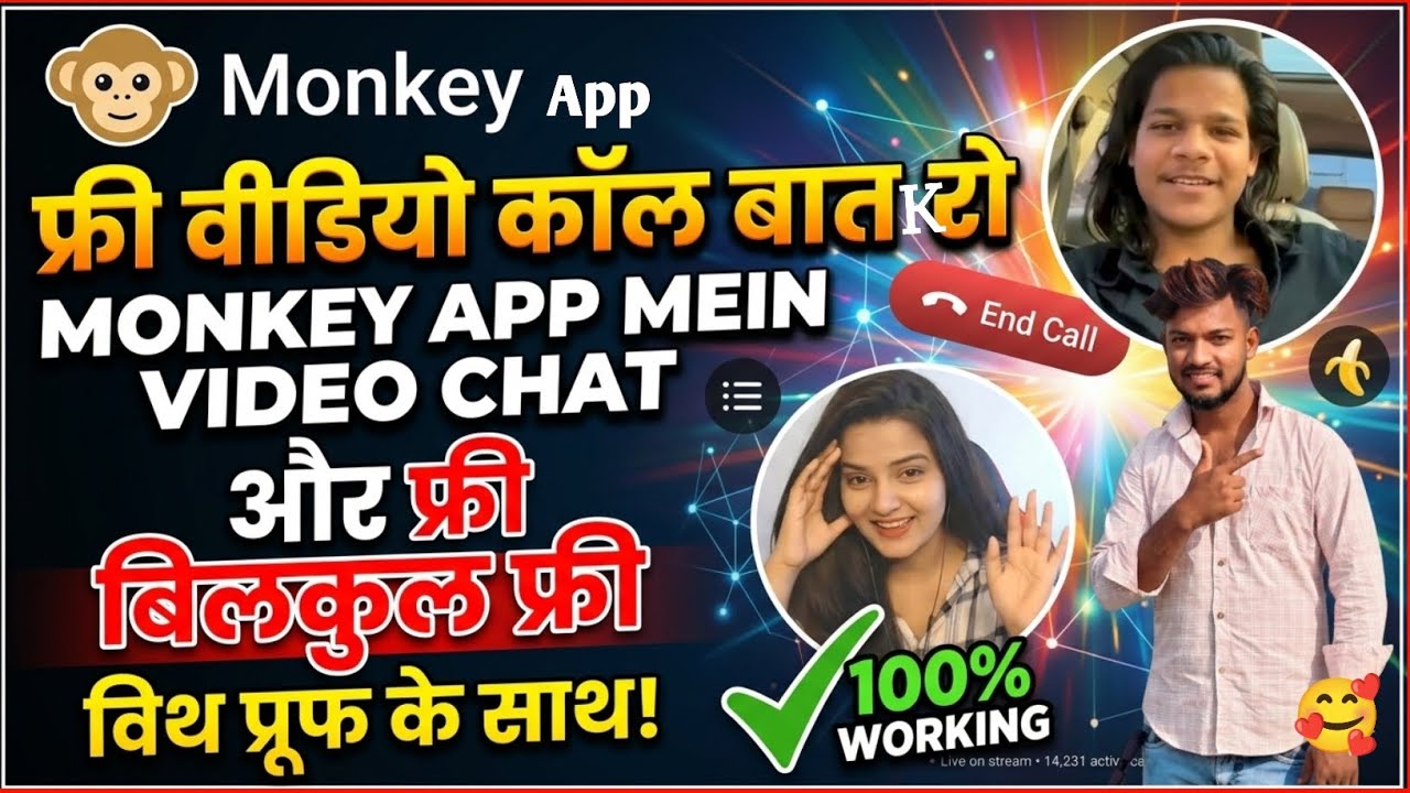 🔥 Monkey App Me Free Video Call Kaise Karein? (100% Working) 🔥