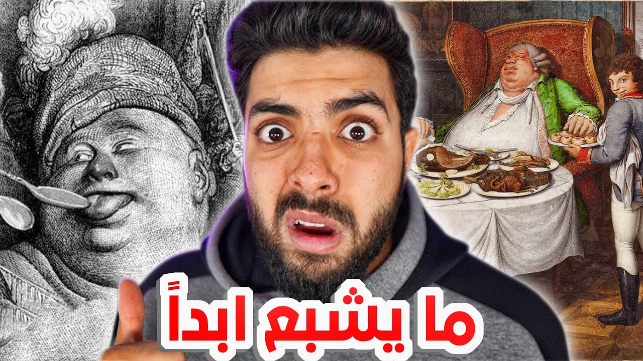 يأكل ولا يشبع ابدا | من اغرب ما رأيت 💔 !!
