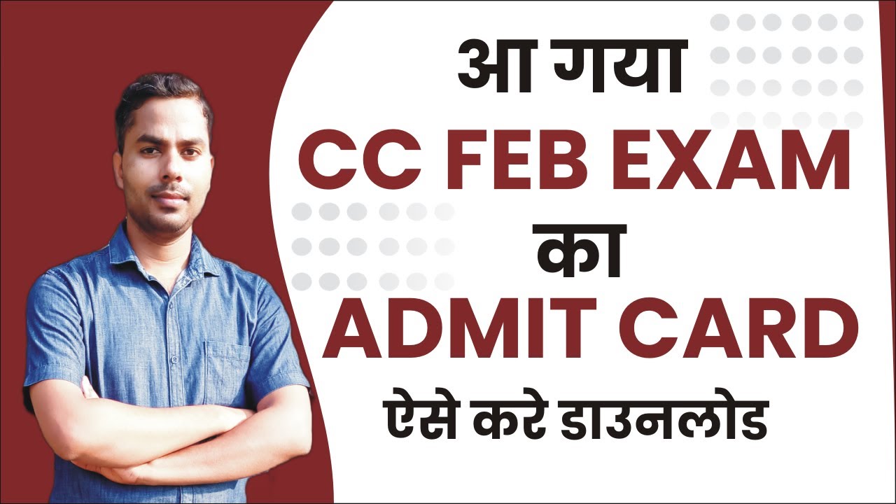 CCC FEB ADMIT CARD RELEASED | आ गया ccc Feb Admit card | ऐसे डाउनलोड करे | #cccwifistudy