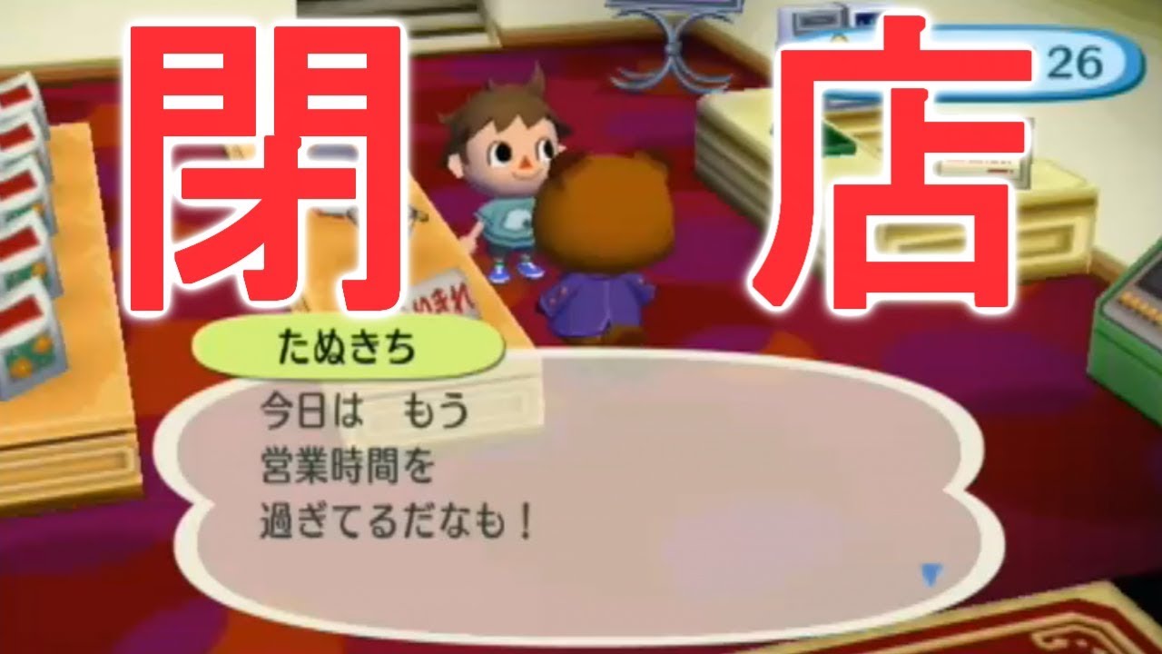 【街森】たぬきデパートで閉店時間を過ぎた時の台詞がｗｗ【PART22】