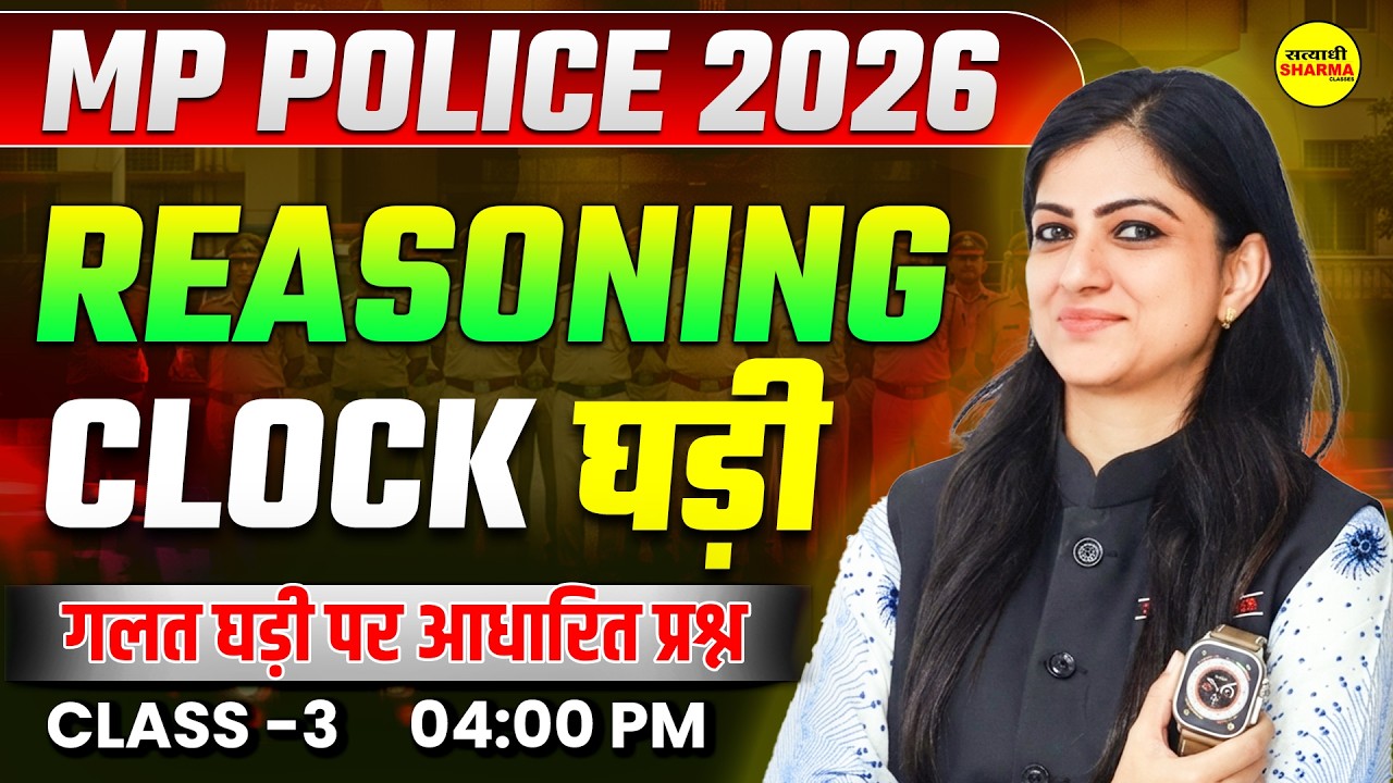 MP POLICE 2026 REASONING CLOCK CHAPTER COMPLETE | MP POLICE EXAM REASONING BY DEEPIKA MA’AM