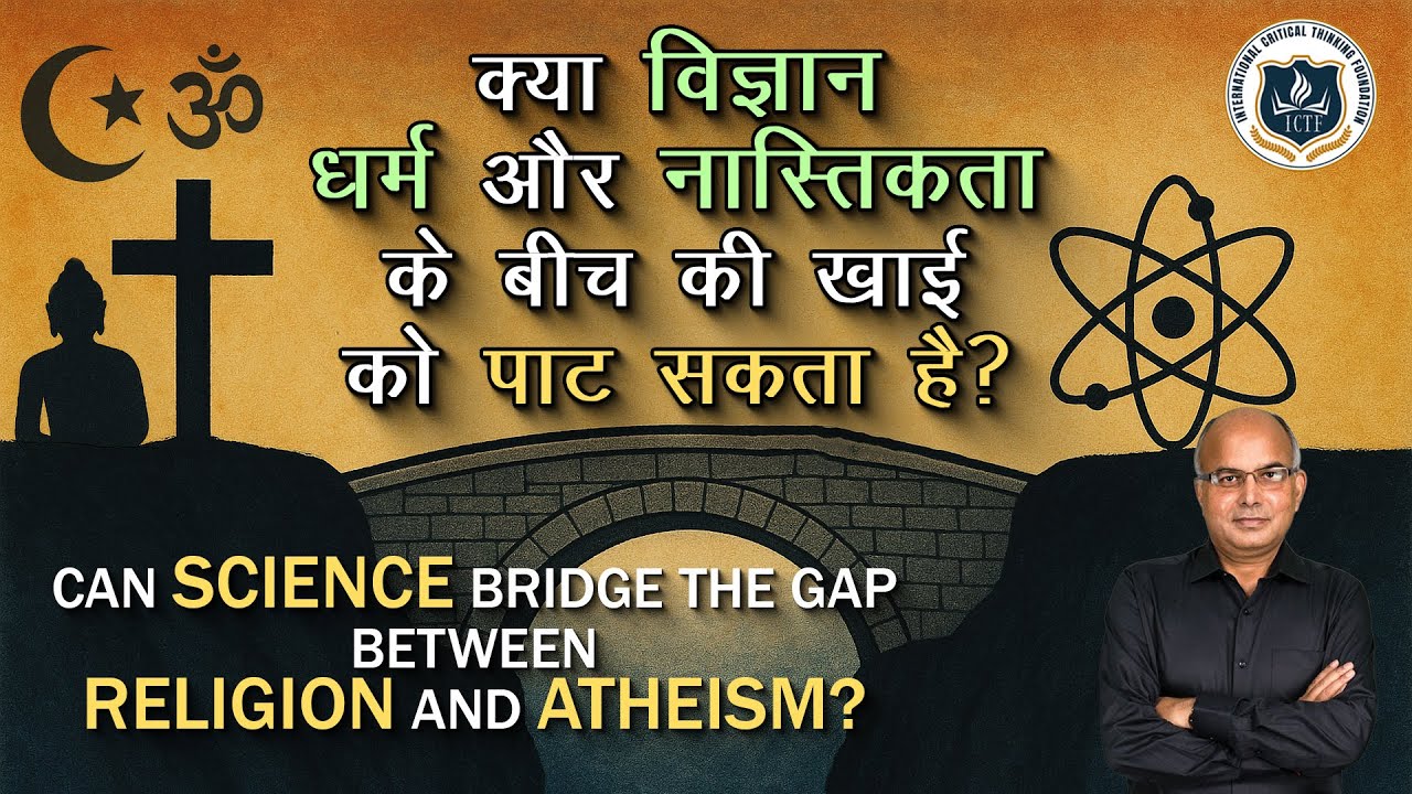 The Great Divide: Can Science Bridge the Gap Between Religion and Atheism?