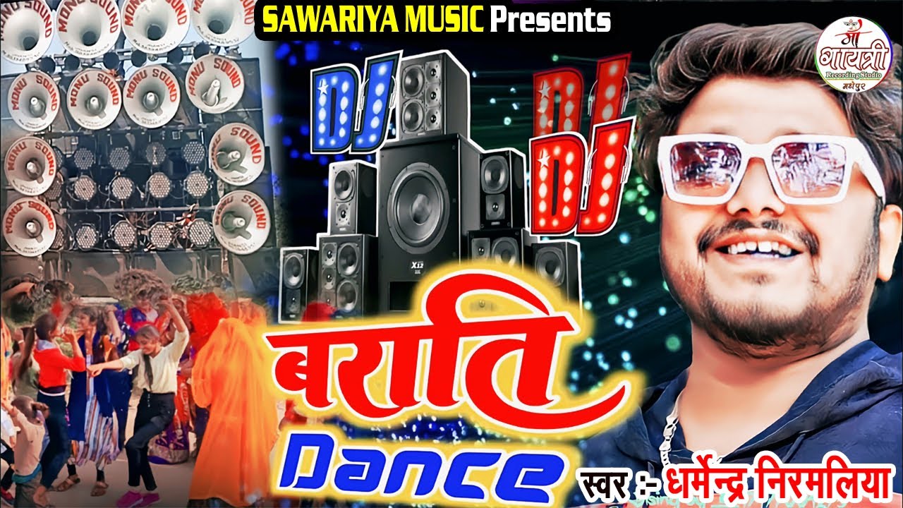 Dharmendra Nirmaliya New Maithili Dj Song 2022 - Dharmendra Nirmaliya ka dj gana 2022